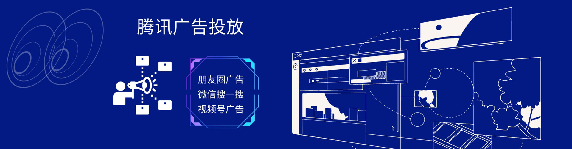惠安推广信息流